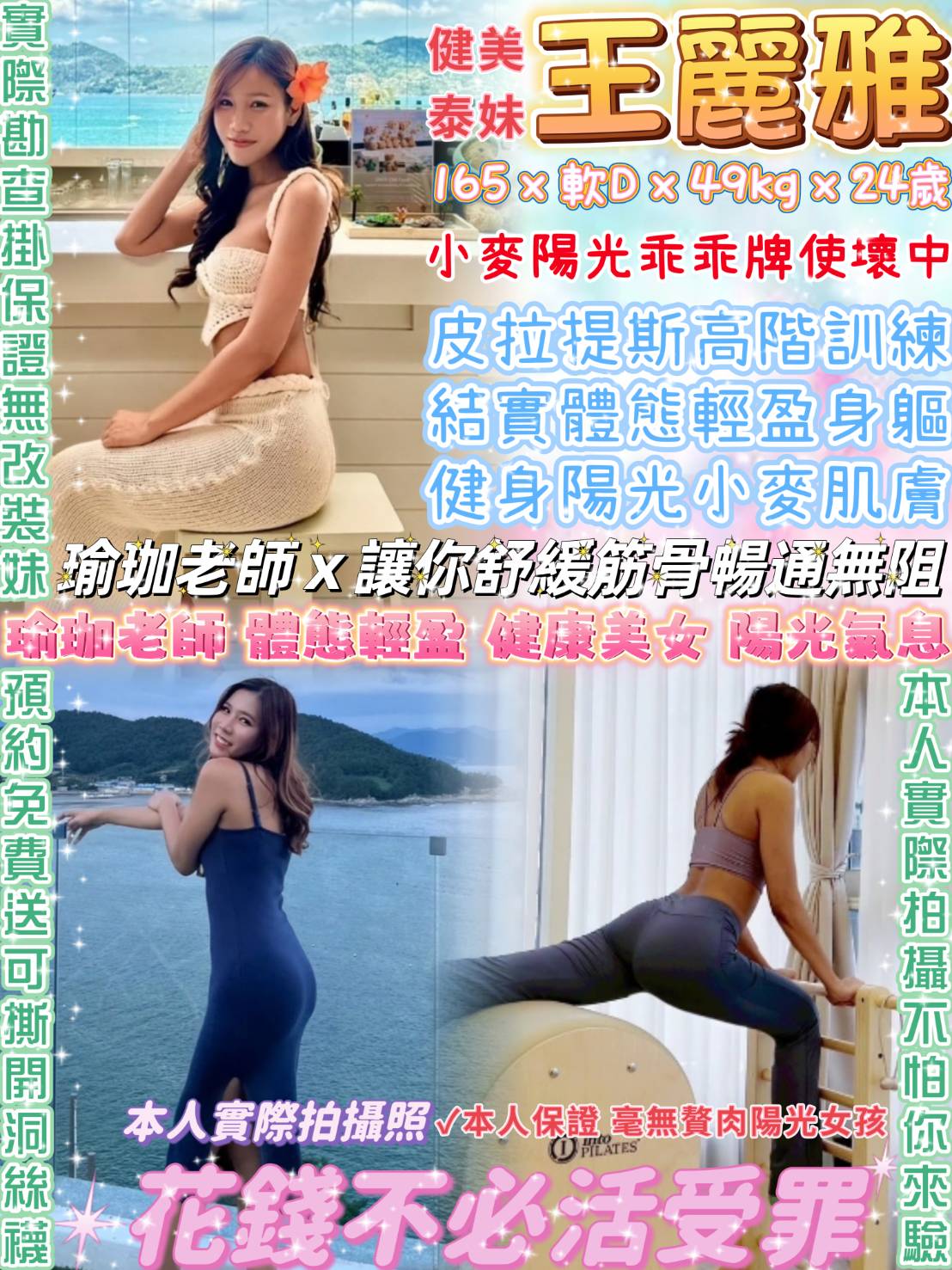 嘉義東區定點茶 美華 159/47/35/38D 粉嫩學生妹